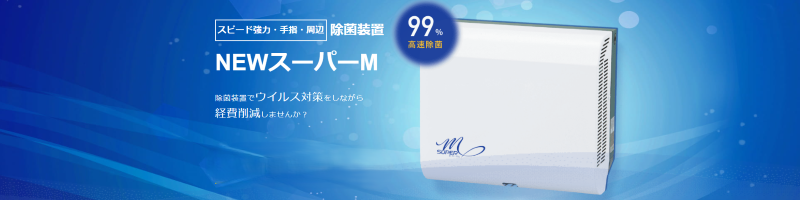 NEW�X�[�p�[M���T�C�g